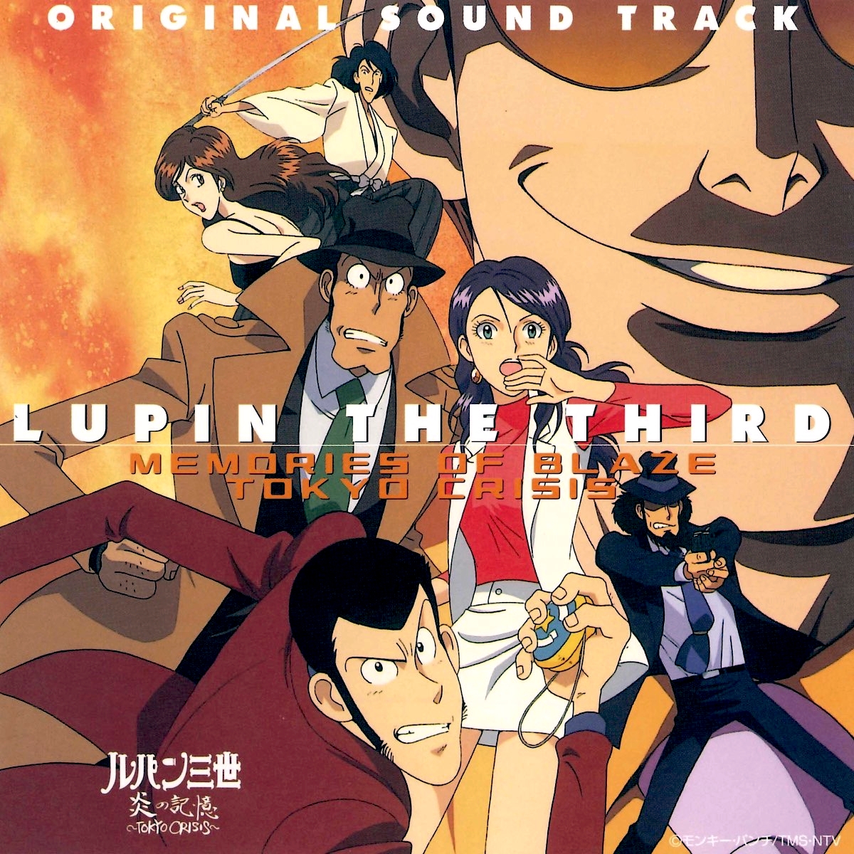 LUPIN THE THIRD MEMORIES OF BLAZE TOKYO CRISIS ORIGINAL SOUND